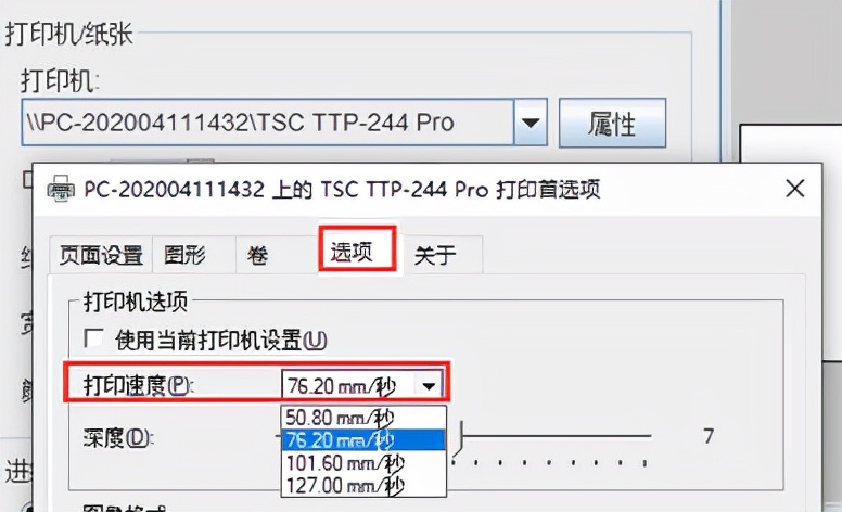 热敏打印机条码打印不清晰,条码打印机打印内容不全怎么解决
