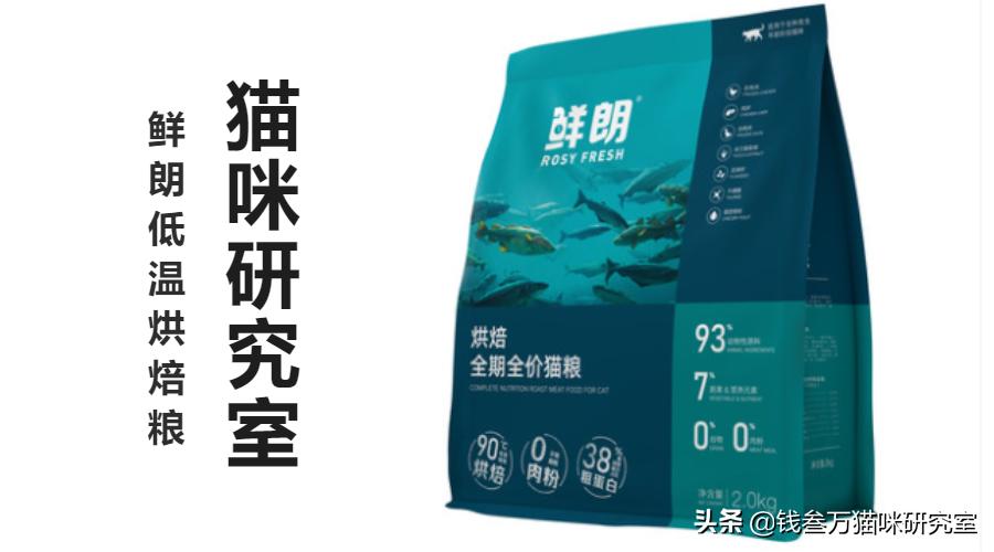 鲜朗烘焙粮卖点,鲜朗烘焙猫粮旗舰店正品直播