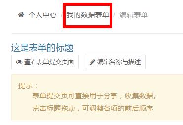 做好的报名表如何搞到word文档里,怎么做按时间段的报名表