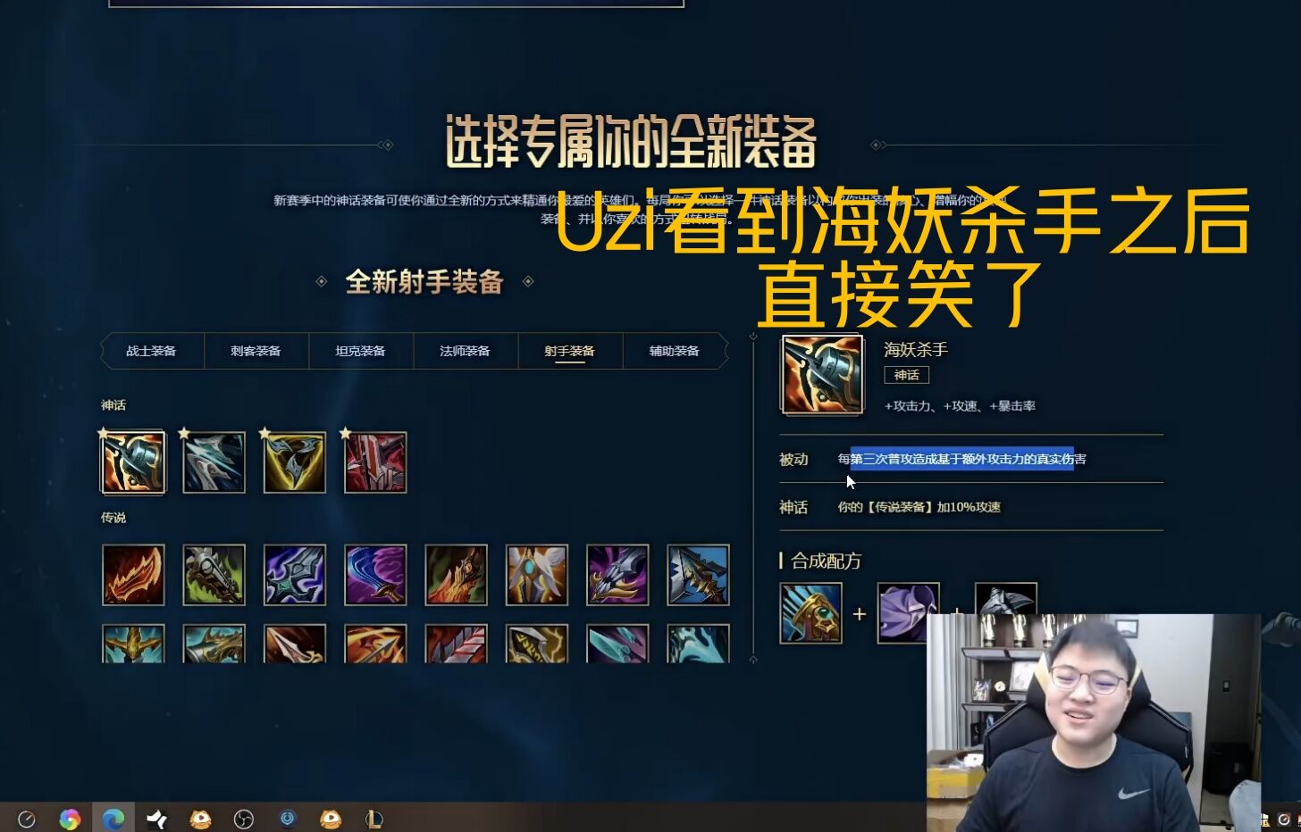 uzi评测新赛季阵容,uzi新赛季vn