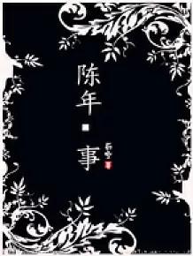 男主绿茶心机婊小说,女主心机婊男主仍然爱她的小说