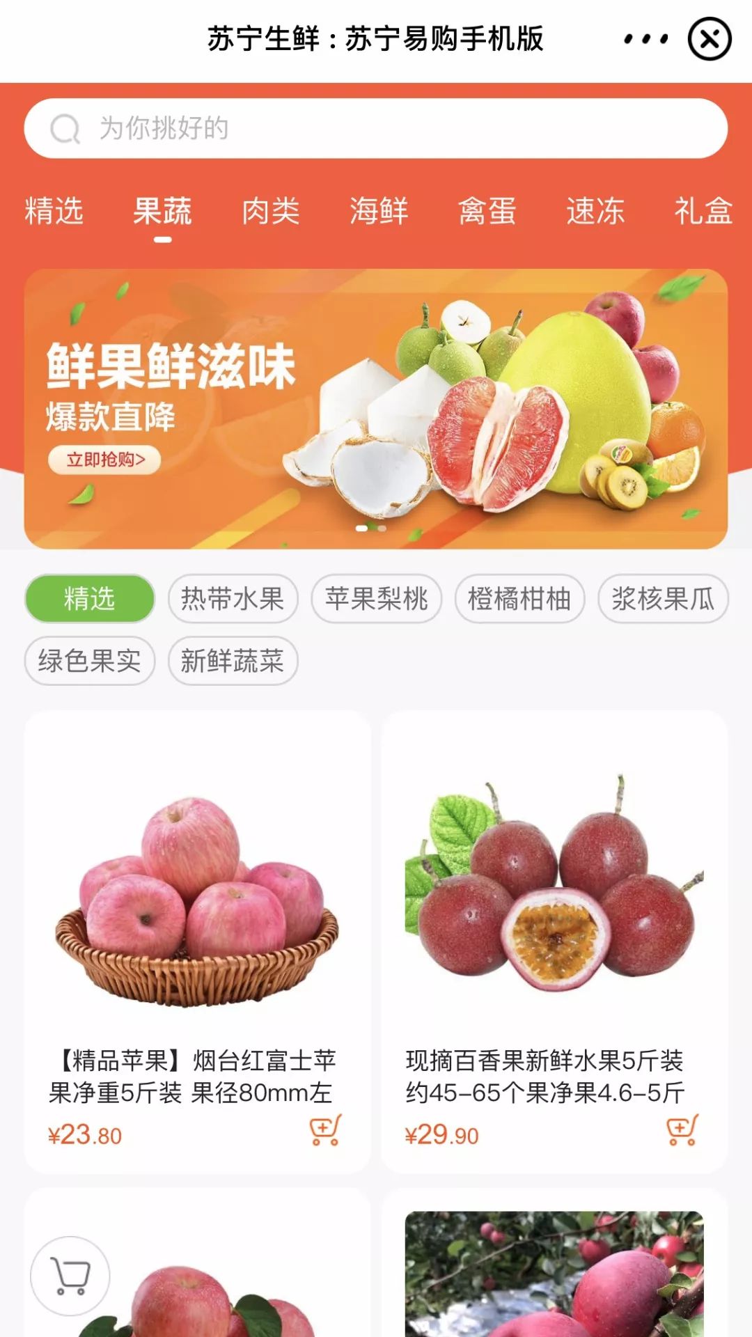 特别整理，长春线上「买菜」攻略