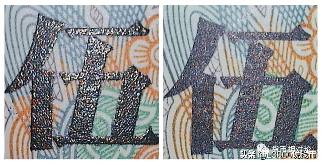 第三套人民币1角防伪标志在哪里,如何鉴别第三套人民币的真假