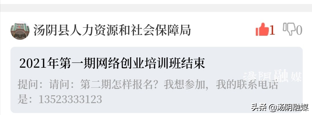 汤阴县网络问政,问政汤阴