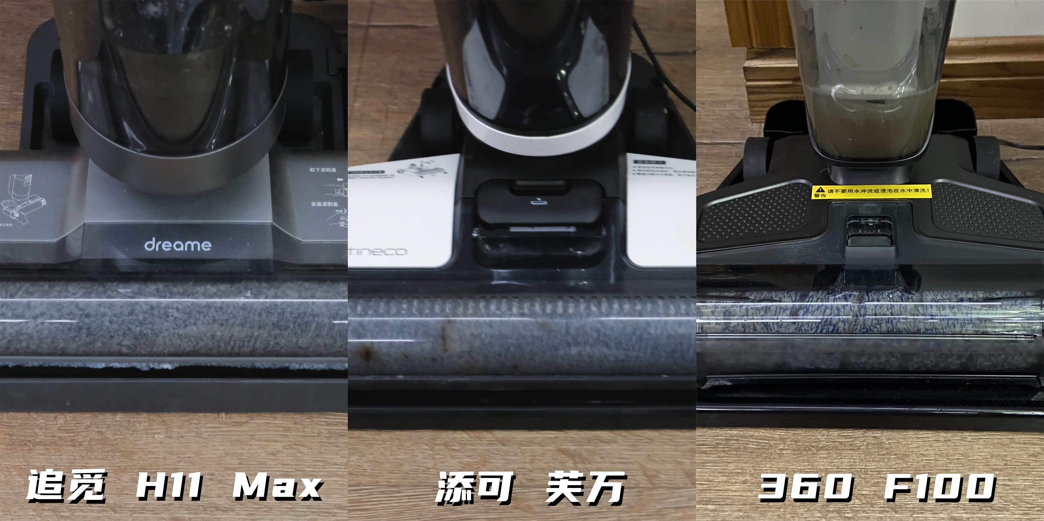 添可追觅洗地机比较,追觅和添可洗地机3.0真实测评