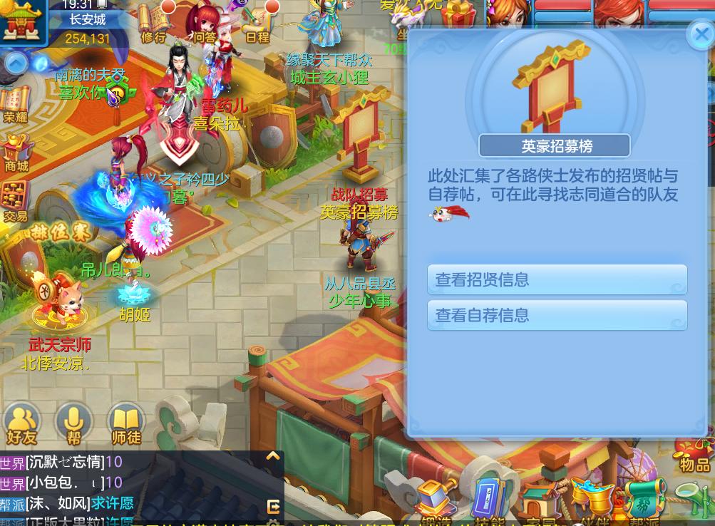 神武3手游队伍,神武手游固定队