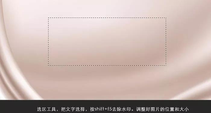 ps怎么做淘宝活动海报,ps制作化妆品广告视频教程