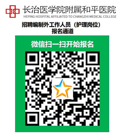 医院招聘工作人员公告,和平医院公开招聘