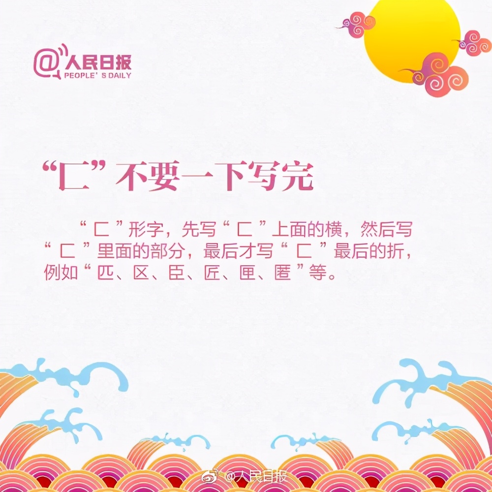 汉字笔顺基本规则口诀,汉字的笔顺规则讲解