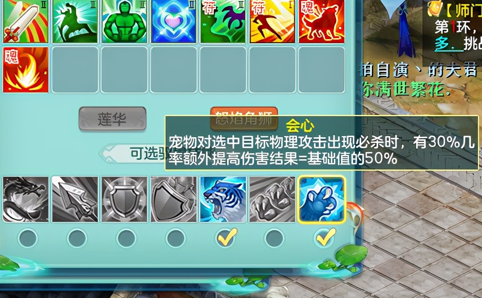 神武4电脑版日常攻宠怎么加点,神武4驭兽技能选择搭配