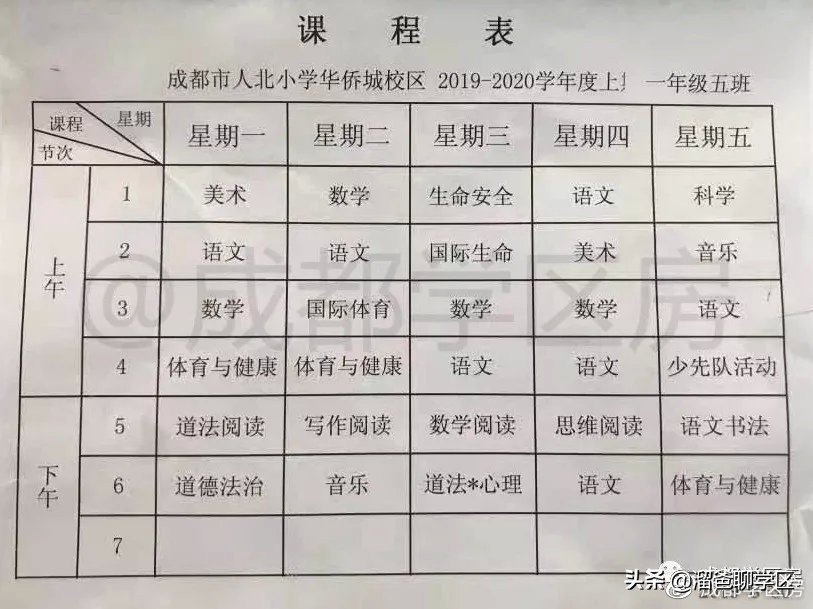 幼儿园课后延时兴趣班课程表,公立小学免费课程
