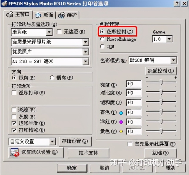 小白打印机打印照片暗,小白学习打印机照片色差大