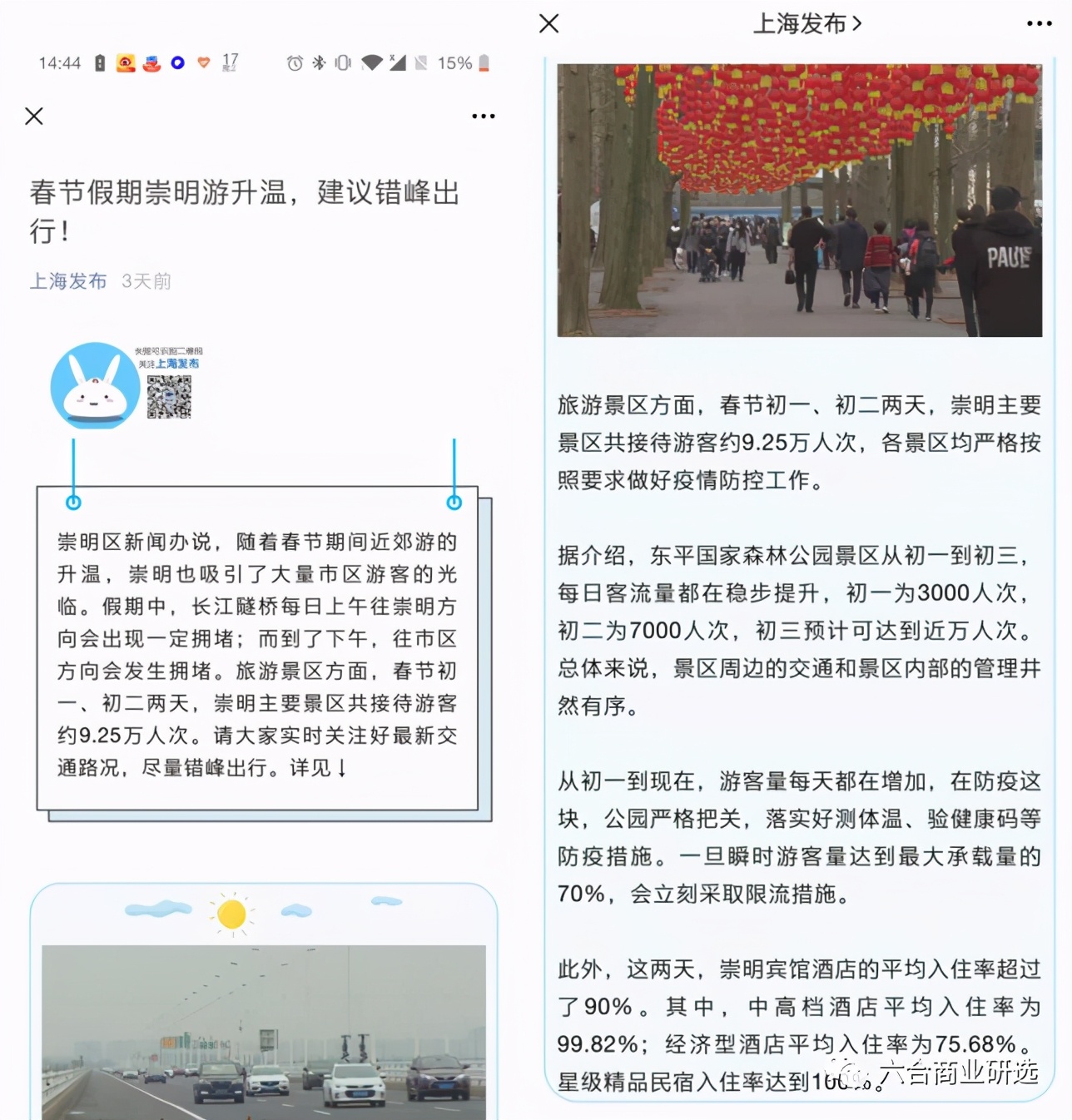 2021回乡见闻录全部视频,2023返乡见闻