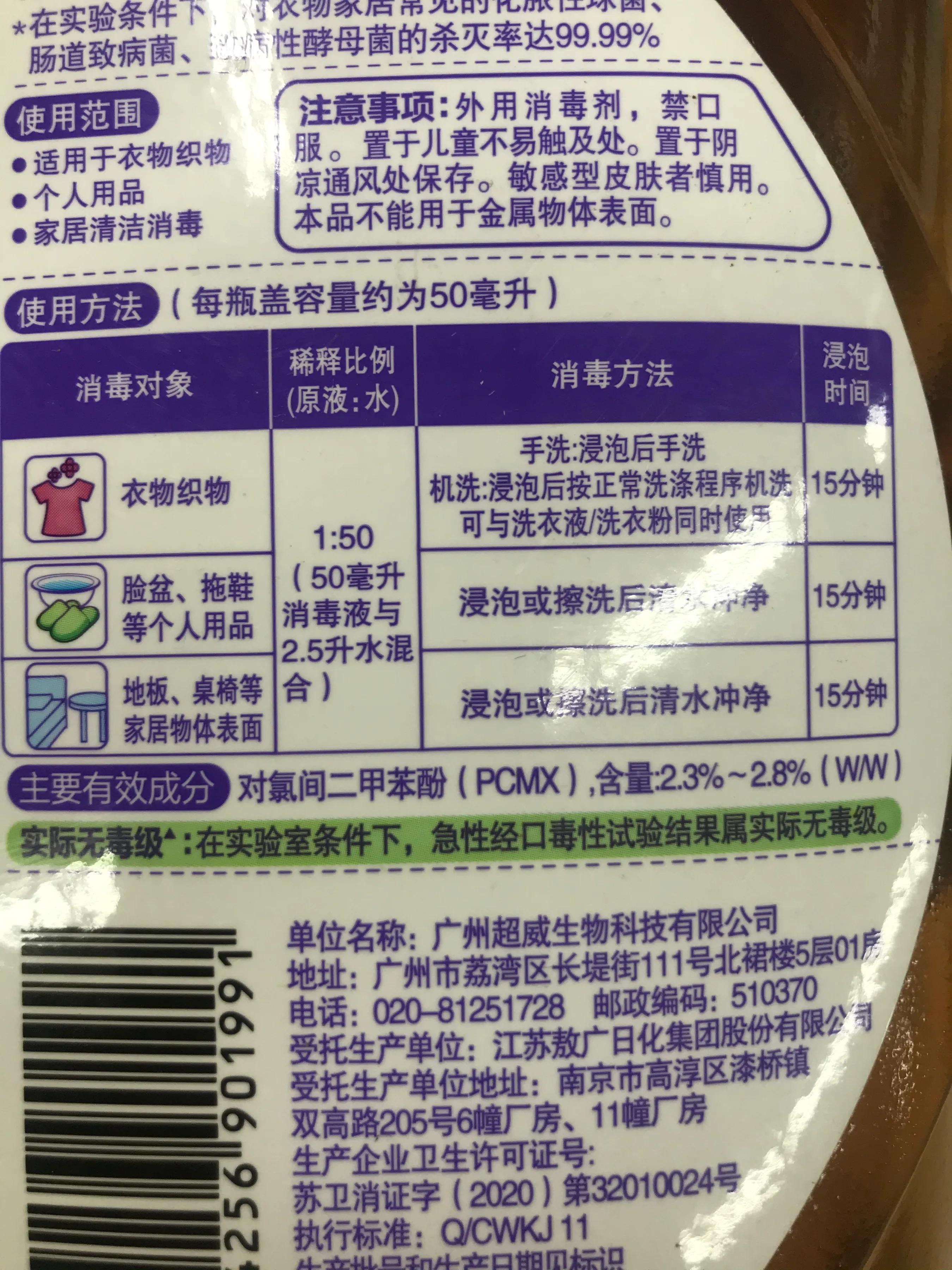 如何选购有效的消毒液,消毒液选哪一款好