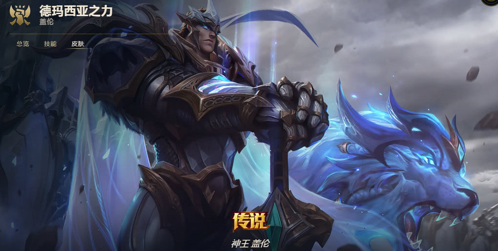 英雄联盟盖伦皮肤神王,英雄联盟无敌剑圣皮肤