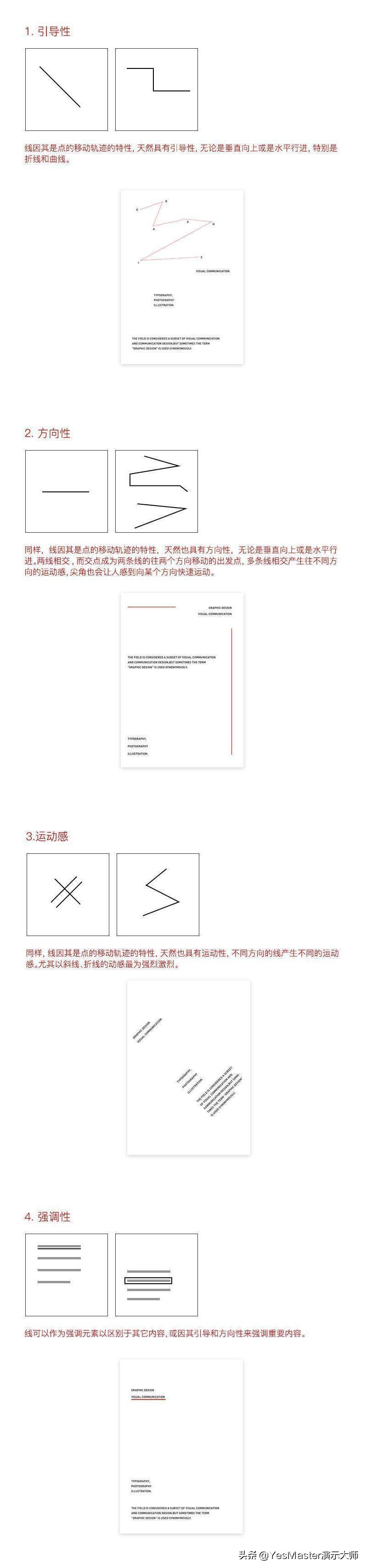 点线面讲解幼儿启蒙,点线面讲解