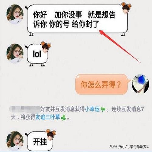 lol被盗号莫名其妙封3年,lol黑客解封