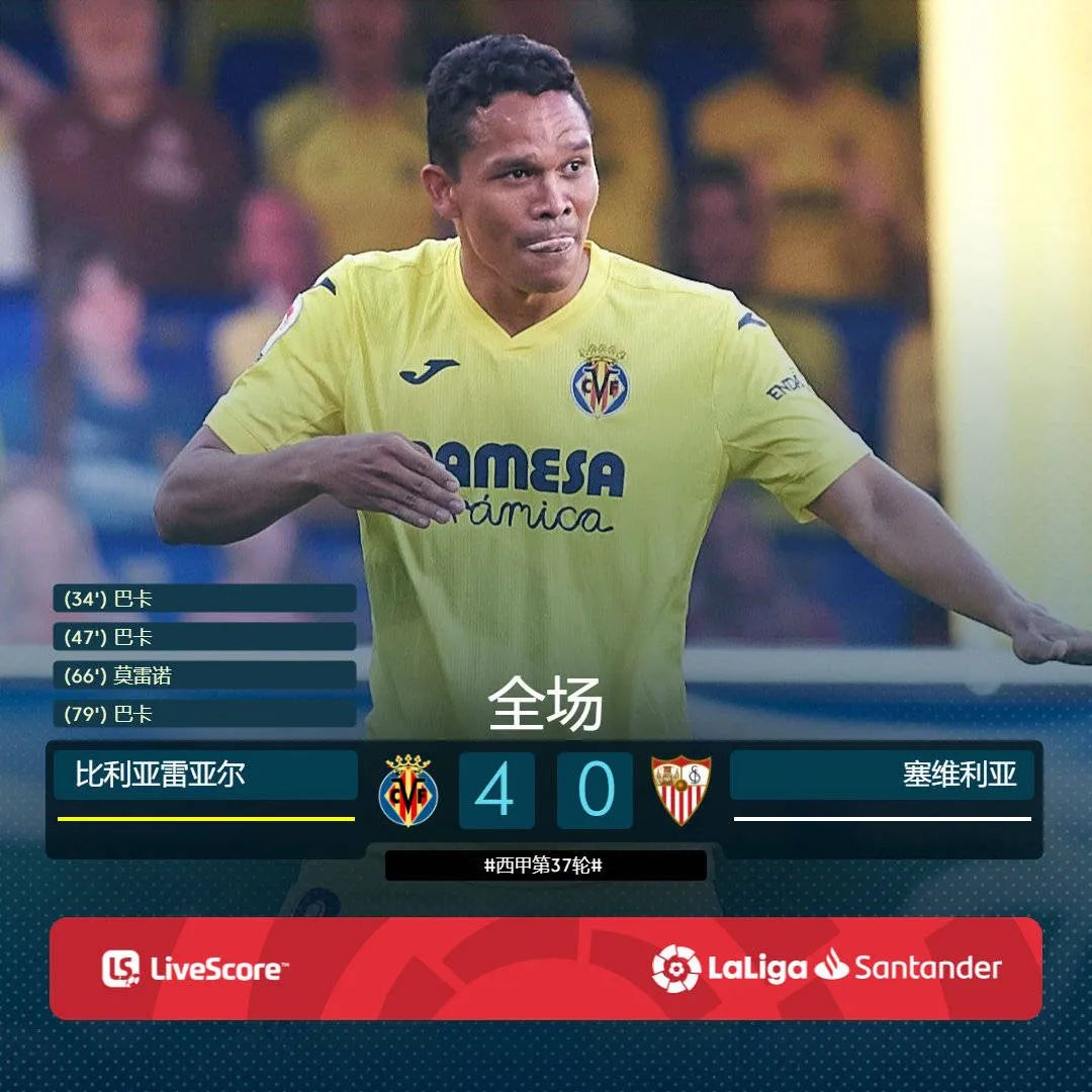 皇马第三十七轮对阵谁,2017第37轮皇马打塞维利亚