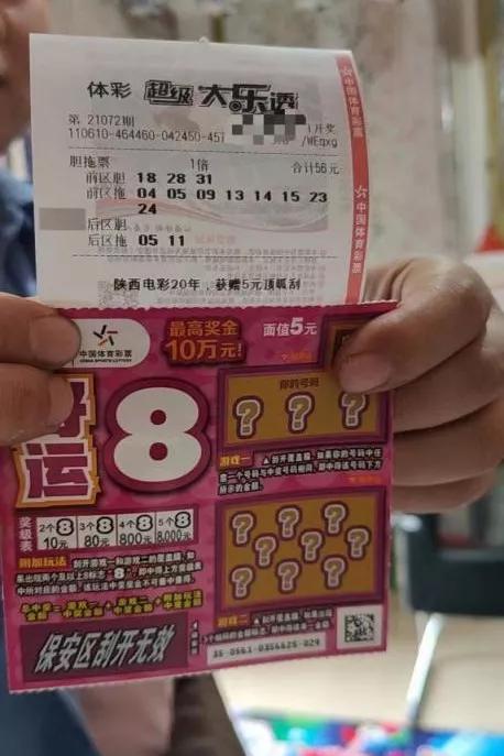 大乐透开奖送手机活动,惊喜大放送买一送一