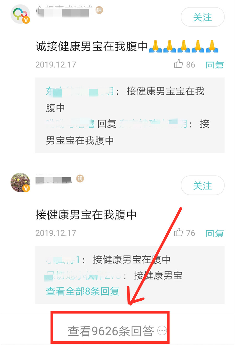 接男宝真的可以实现吗,接男宝的准确方法