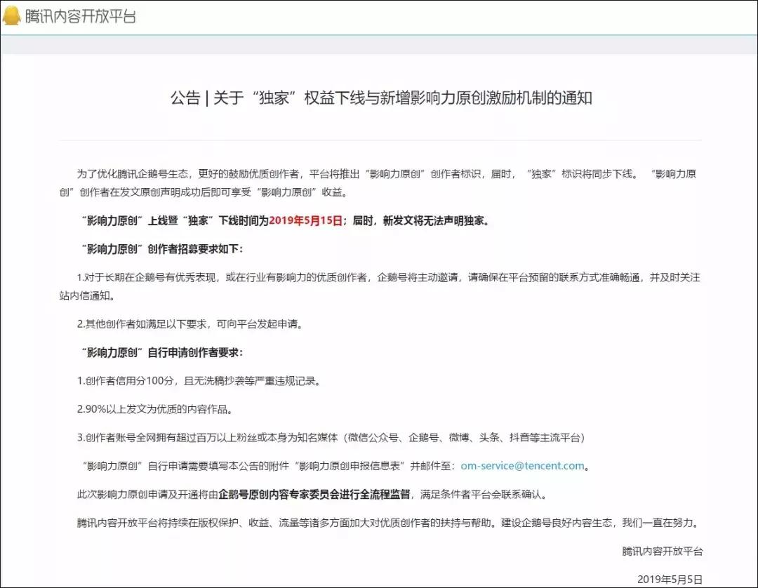 企鹅号收益降低了吗,企鹅号为什么收益越来越少了呢