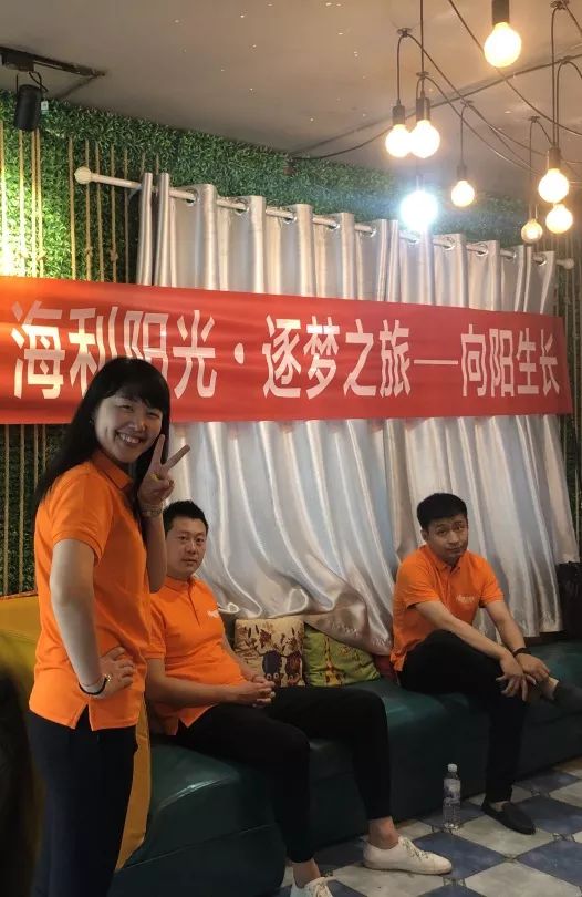 海利阳光逐梦之旅向阳而生