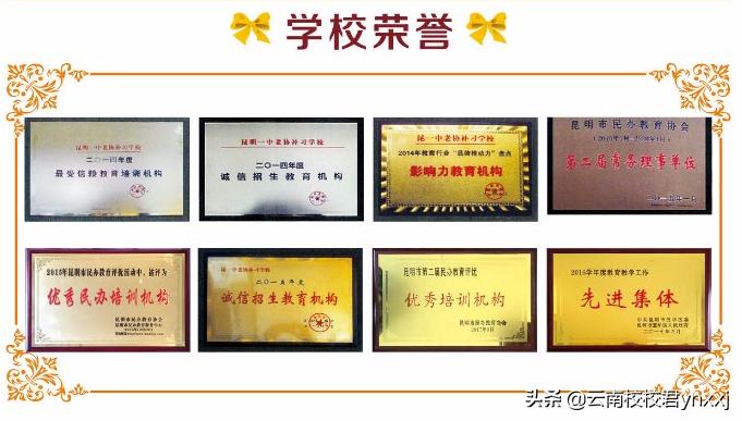 昆一中好吗,昆一中高考补习学校