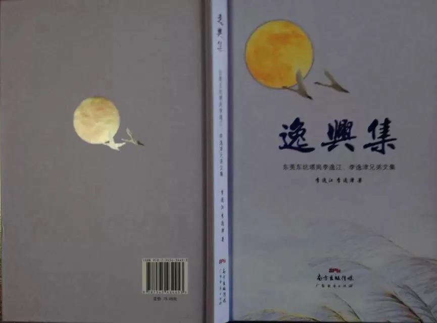 老李家小说,老李家诗词