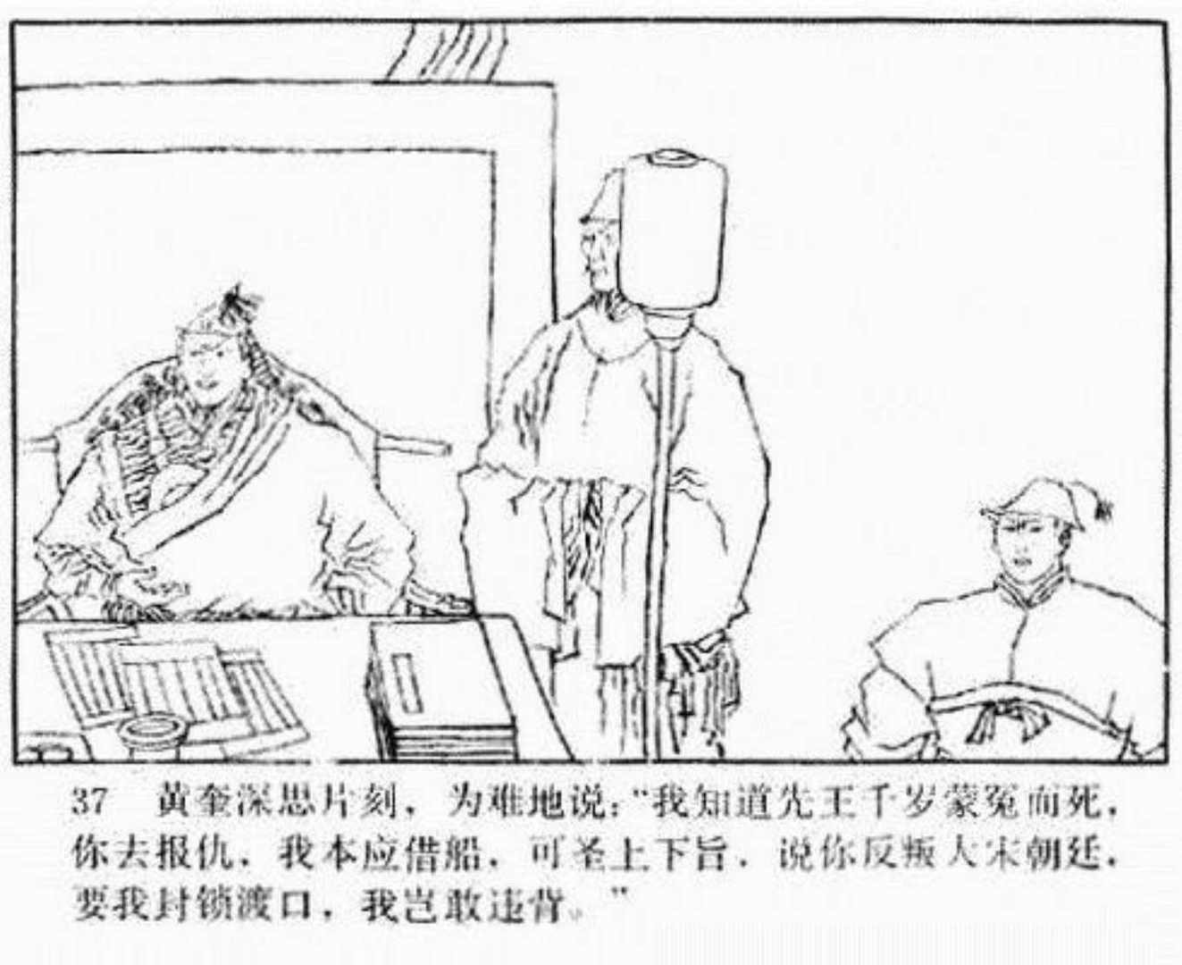 小将呼延庆评书9,琴书呼延庆兵困汴梁全集