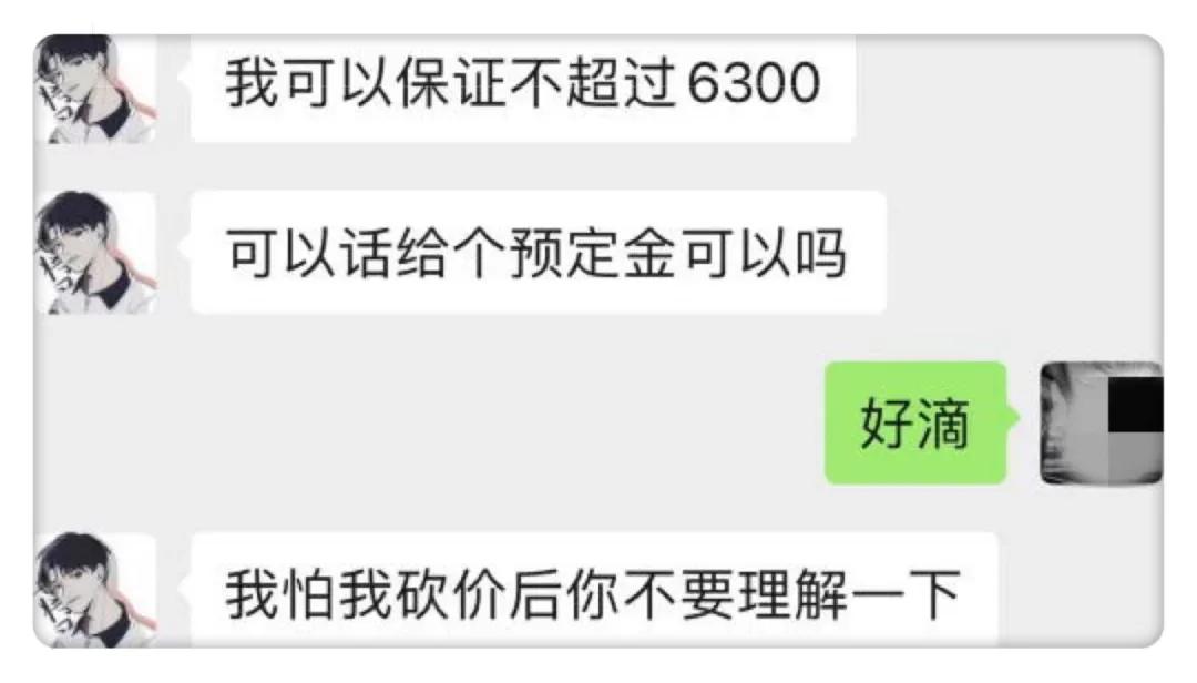 买手机给钱还是不发货,买手机不发货套路