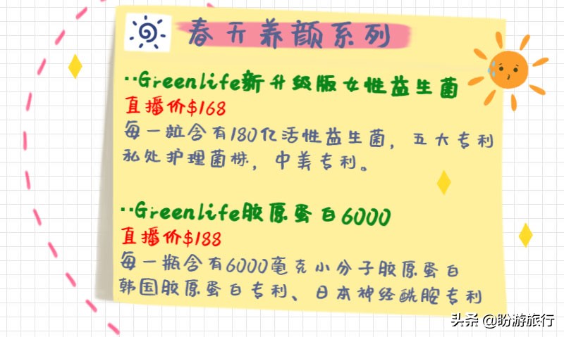春天来到,万物复苏!Greenlife期间限定快报
