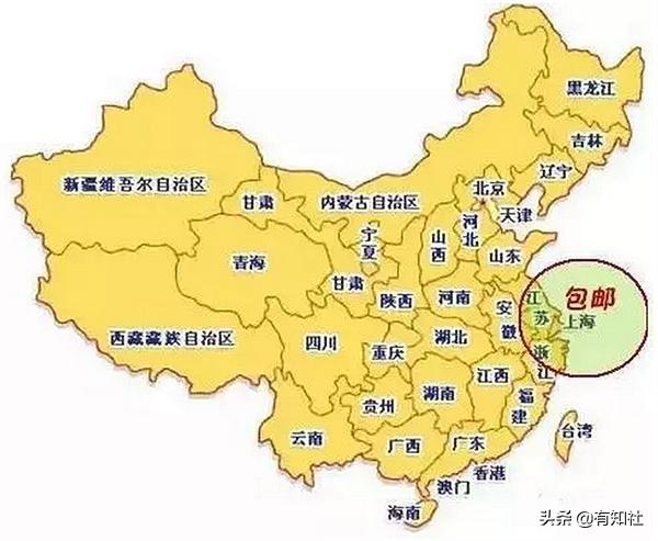 包邮区为什么大都集中在江浙沪,苏浙沪为什么叫包邮区
