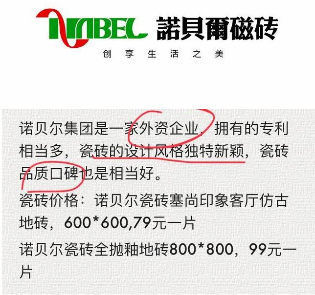 瓷砖装修过来人良心忠告,最新十大瓷砖排行榜前十名