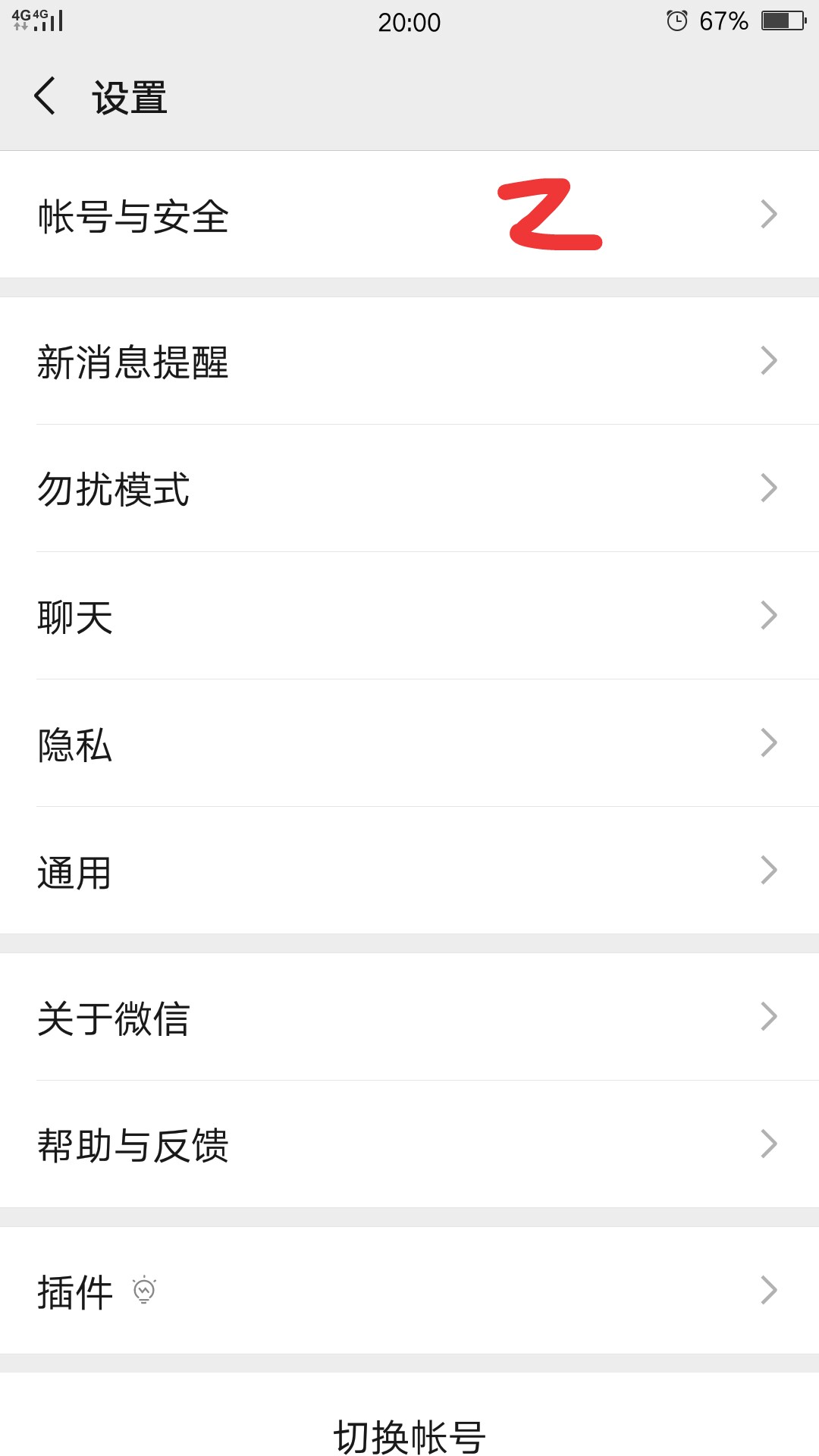公众号微信号修改,被拉黑修改微信号