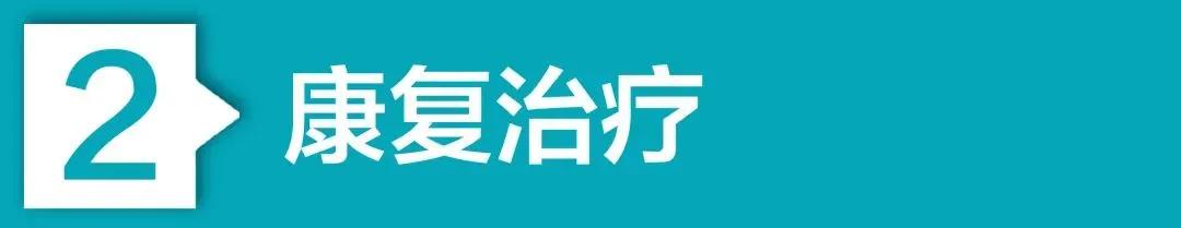 康复中心医院最新消息,康复治疗新消息
