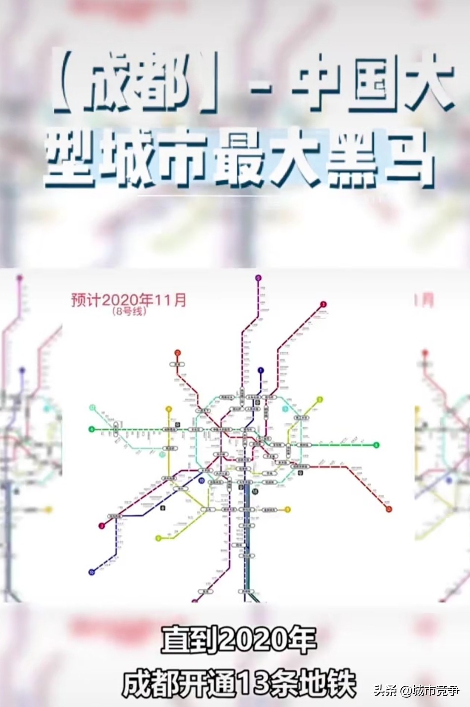 成都区县最大黑马,中国最大的一线城市成都