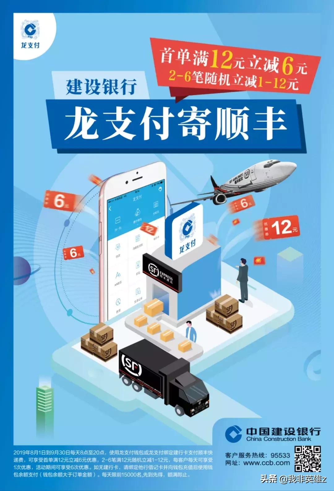 如何获得顺丰快递优惠,2020快递寄件优惠券