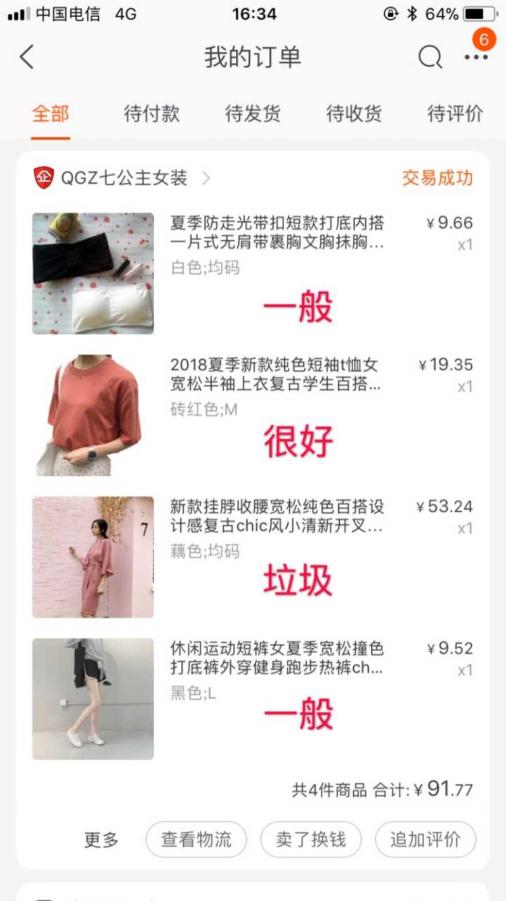 淘宝女装品牌质量好时尚便宜,淘宝上有哪些品质好又便宜的女装