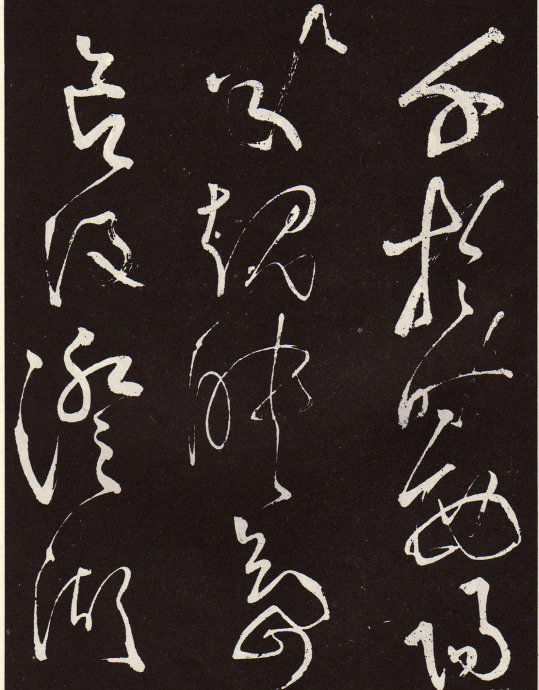 草圣张旭光书法作品,草圣张芝书法作品价格