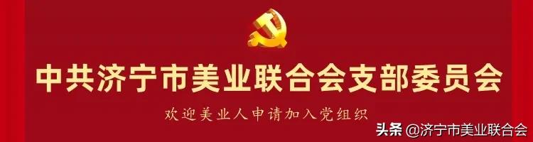 济宁市商会会长座谈会,济宁市行业协会会长