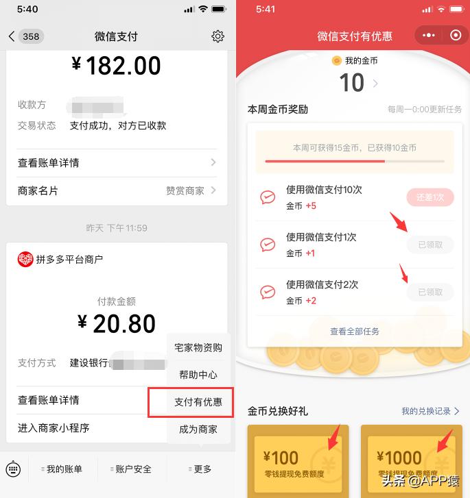 微信提现如何免手续费操作,微信里提现10000要多少手续费