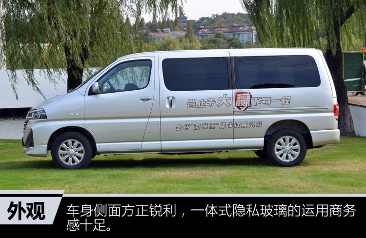 试驾全新金杯海狮7座车,试驾华晨金杯海狮s视频