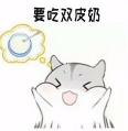 小仓鼠胡萝卜表情包动图,仓鼠你要干啥啊表情包