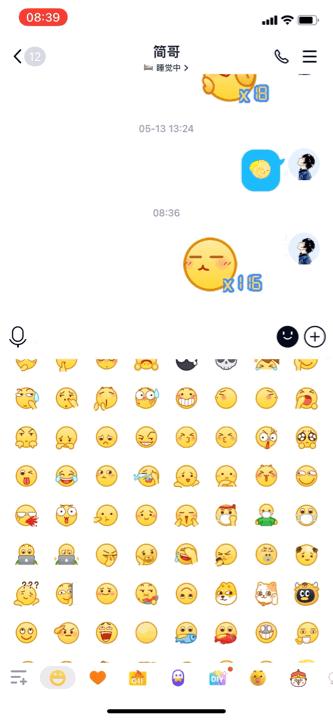 qq现在还可以支付什么,qq最新8.0