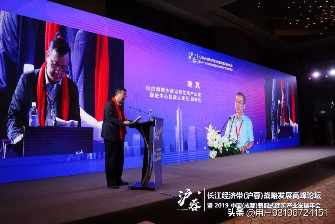 2024中国成都产业大会,四川装配式建筑发展