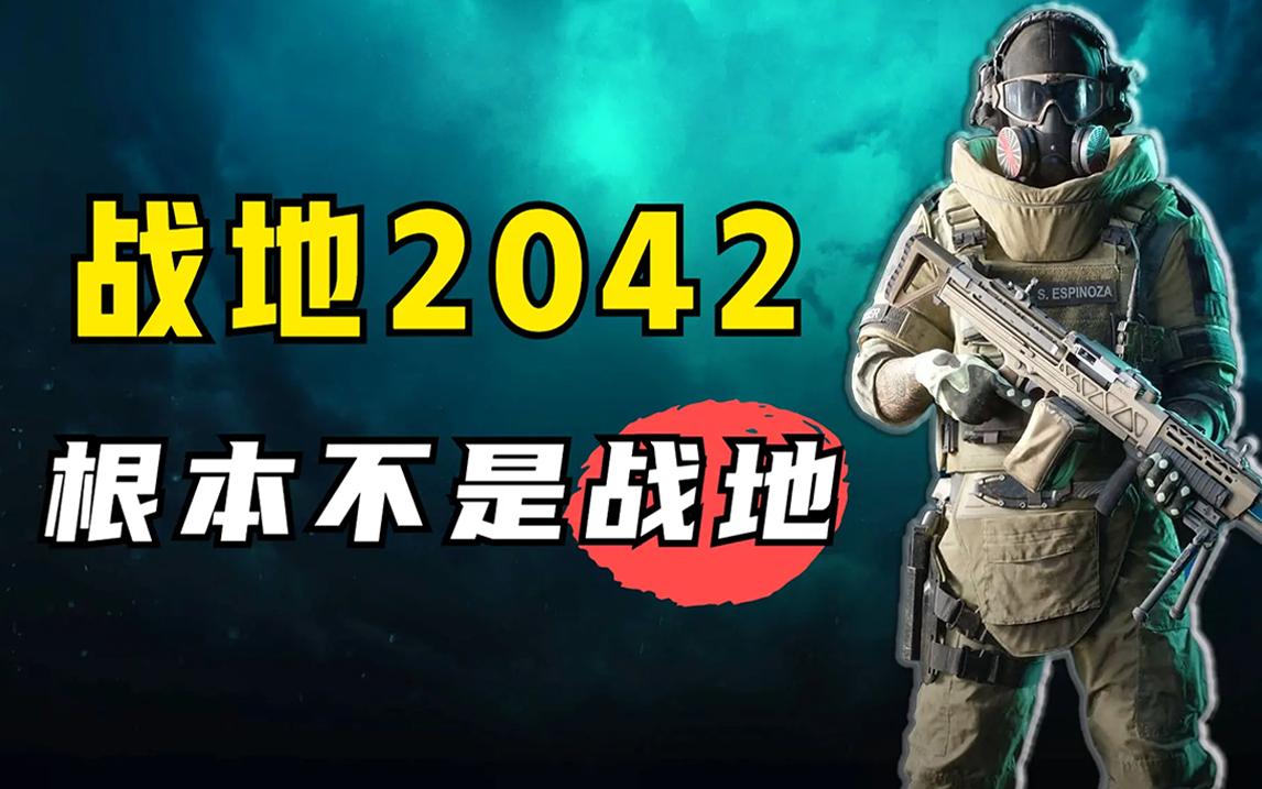 战地2042为什么说的是中文,战地2042为什么只有两个国家