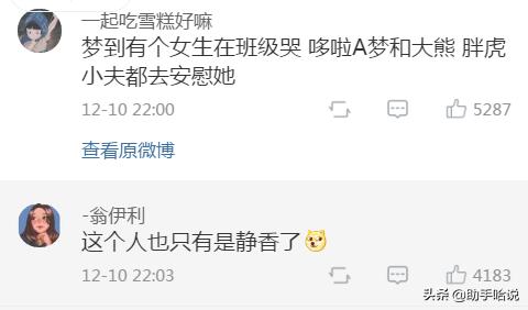 你做过最奇怪的梦是什么？网友的分享实在太刺激了吧！