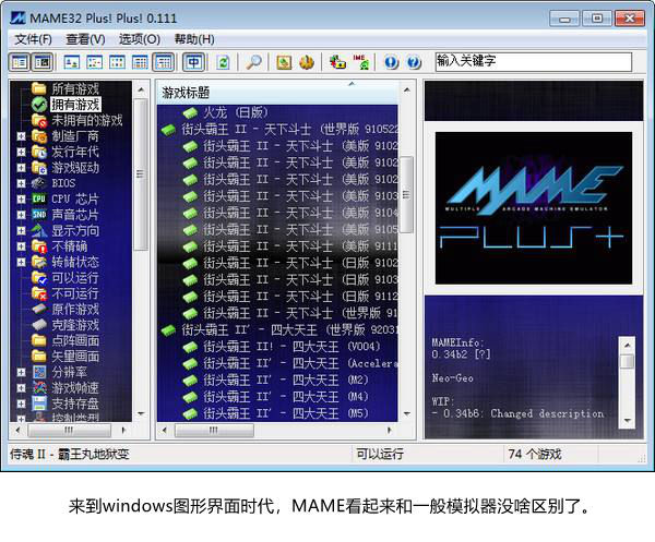 ns模拟器启动游戏不动,ns模拟器玩端游方舟