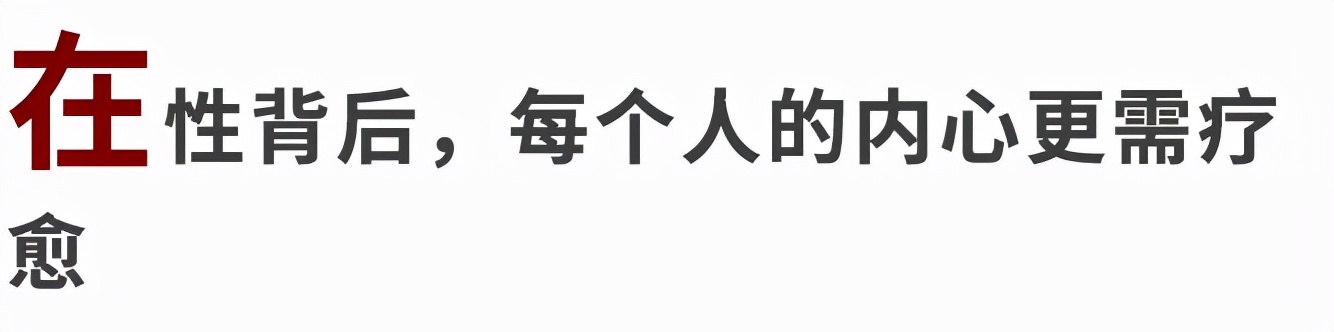 这部剧堪称专门处理性困惑的「性百科全书」
