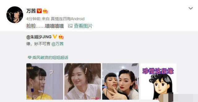 万茜口红蹭蓝盈莹身上,万茜涂口红